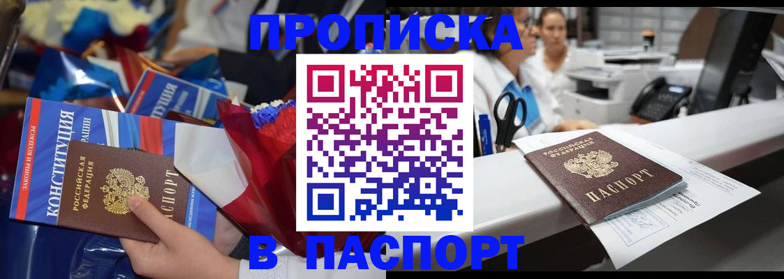 прописка для военкомата в Ноябрьске