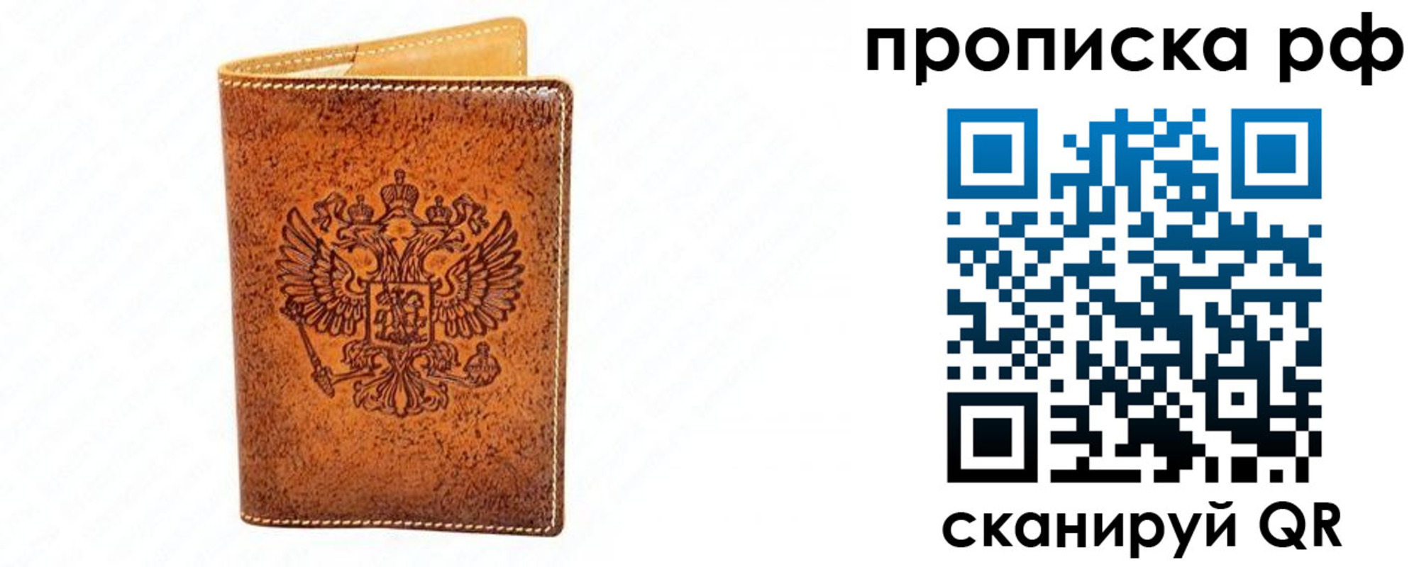 пропишу в квартире в Ноябрьске