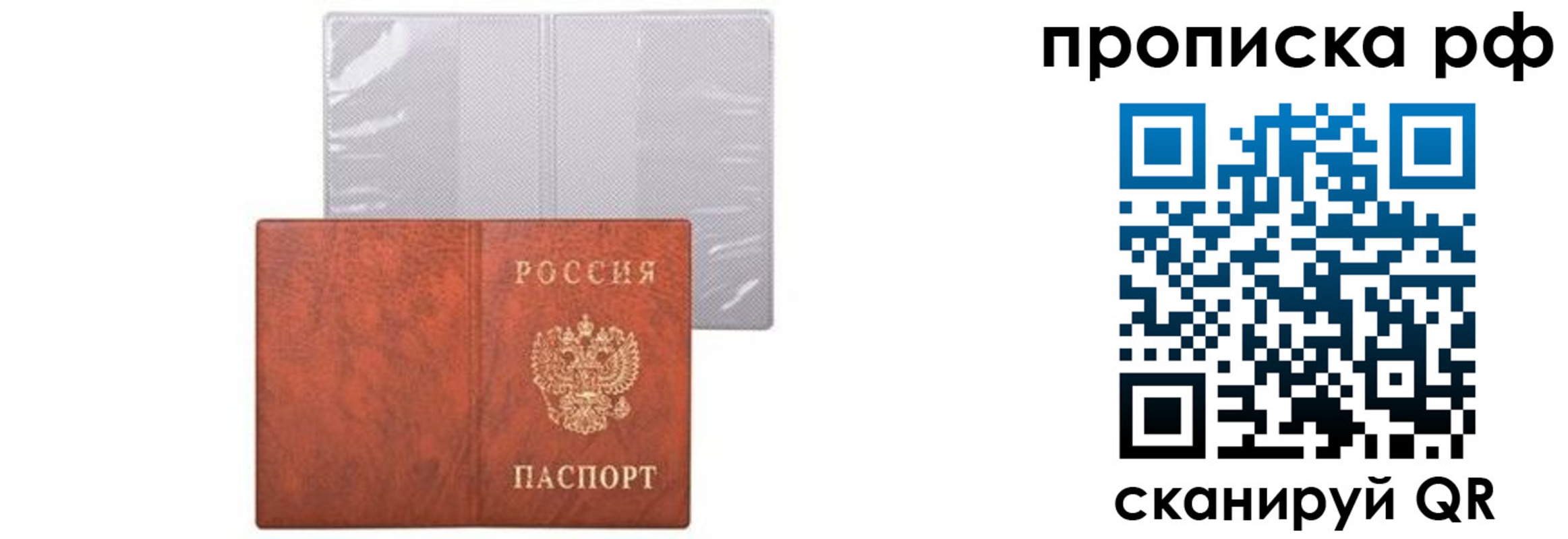 прописка ребенка в Ноябрьске