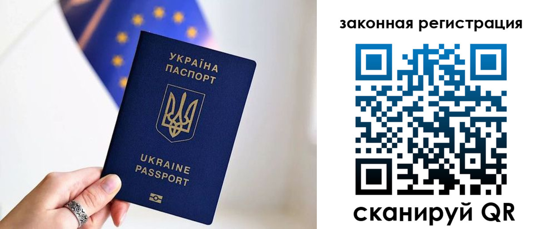 временная регистрация собственник в Ноябрьске
