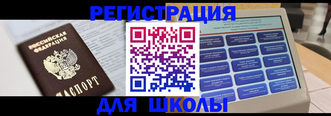 прописка для военкомата в Ноябрьске