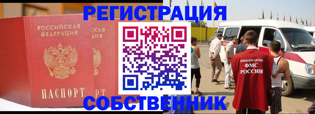 найти адрес прописки в Ноябрьске