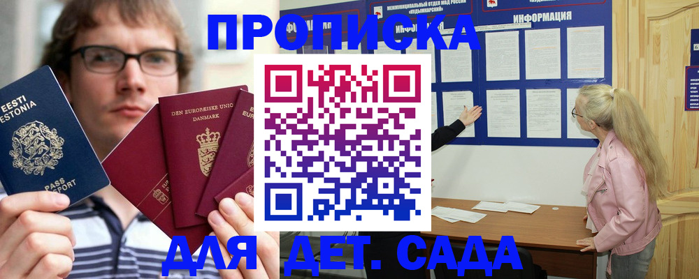 найти адрес прописки в Ноябрьске
