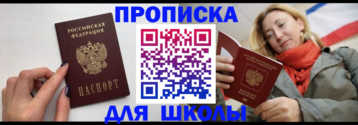 прописка гарантия в Ноябрьске