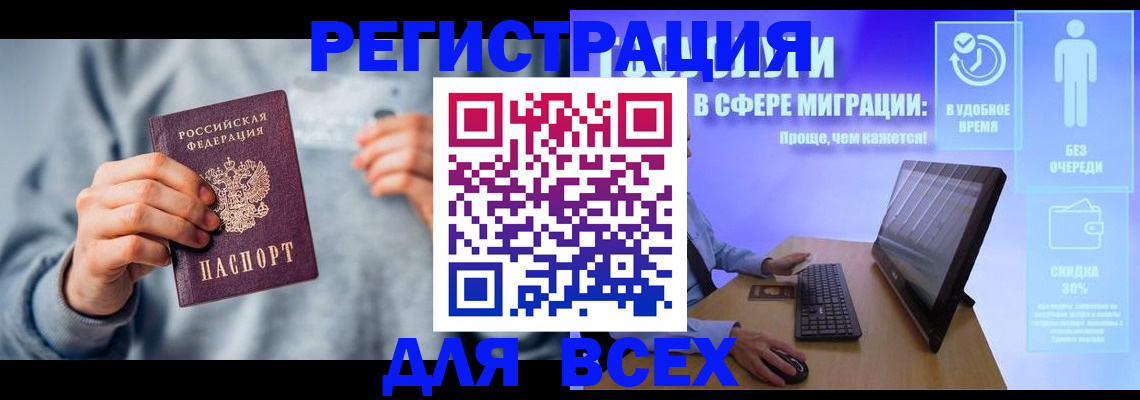 прописка для школы в Ноябрьске