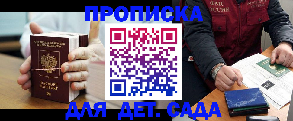 миграционный учет в Ноябрьске