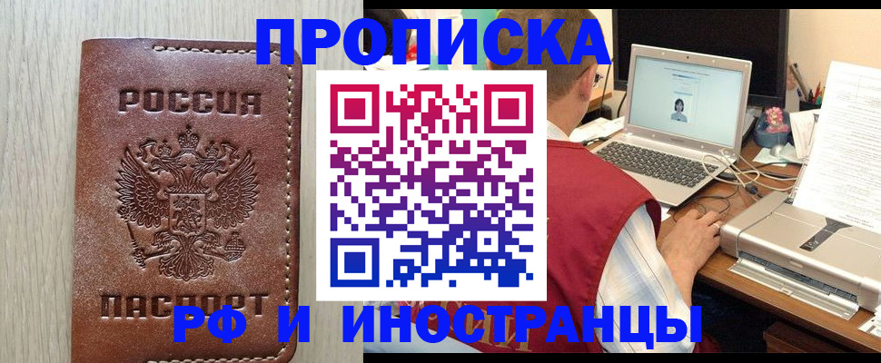 временная регистрация поиск в Ноябрьске