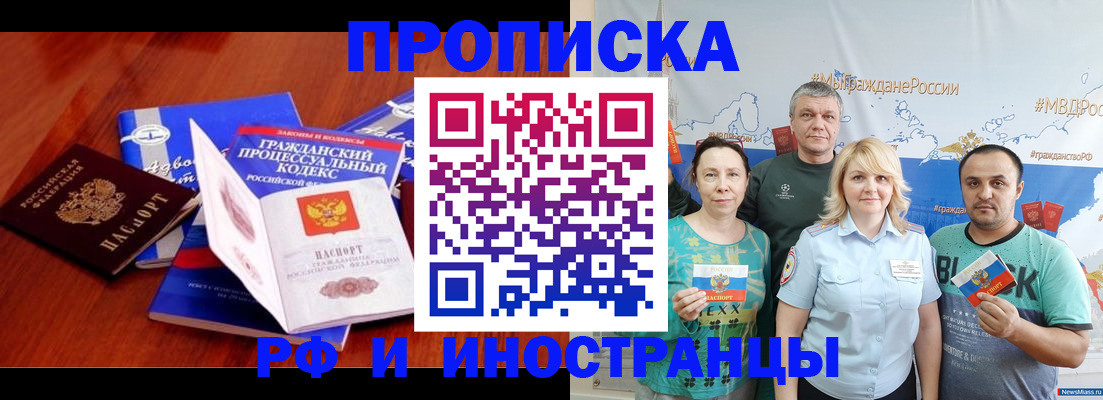 временная регистрация купить в Ноябрьске